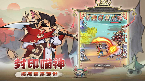 探探猫大作战最新版截图4