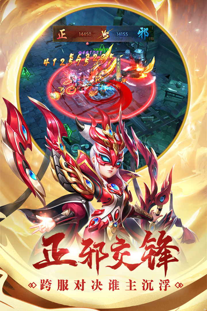 热血神剑官方版下载截图5