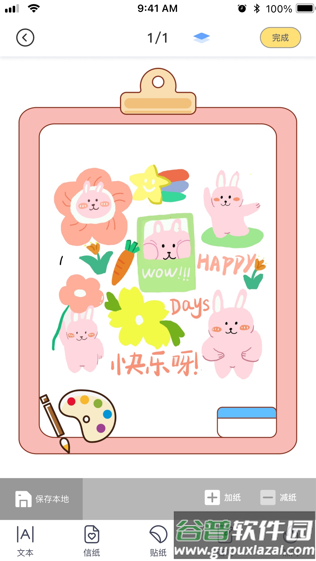 花花手帐下载免费截图1