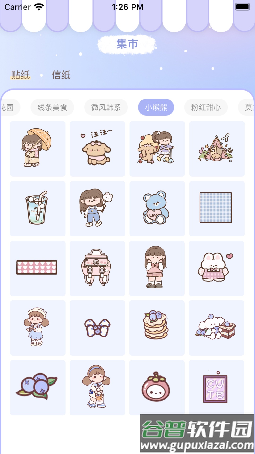 花花手帐下载免费截图2