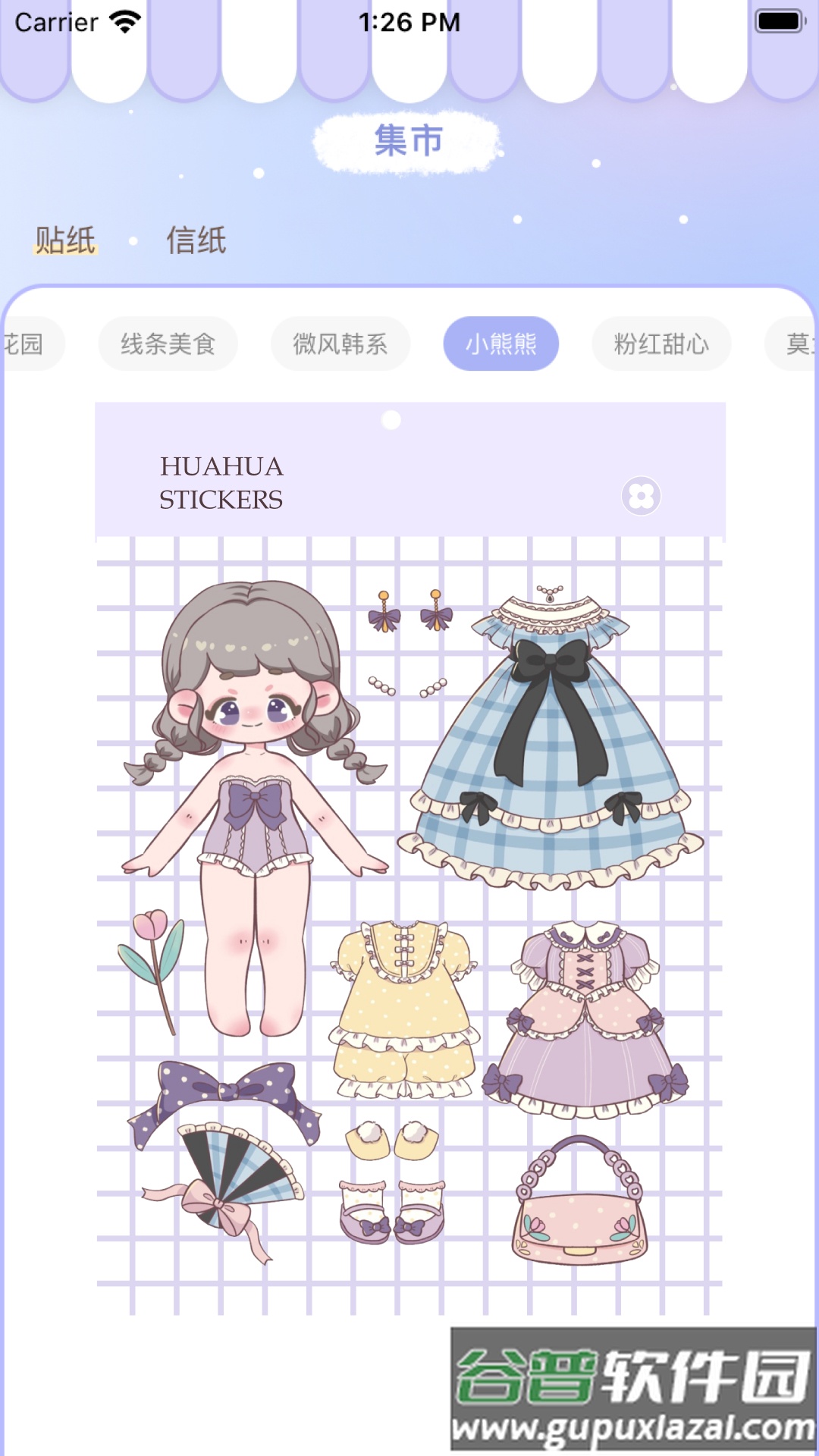 花花手帐下载免费截图4