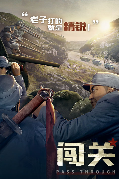 亮剑无限资源版 安卓版截图2