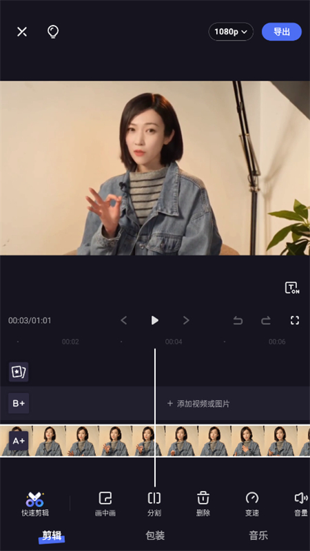 度咔剪辑(度加剪辑)app最新版本2026截图4