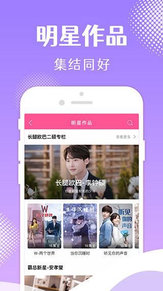 韩小圈韩剧app截图1