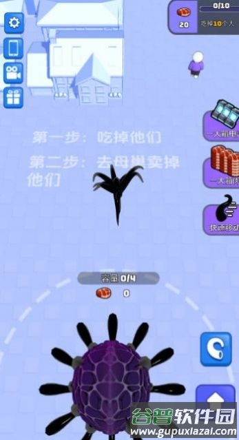 超能毒液人免广告截图1