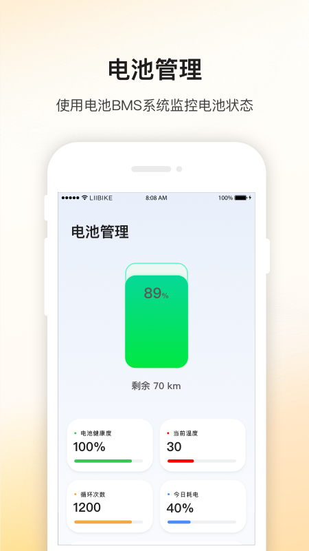新日出行app最新版下载截图1