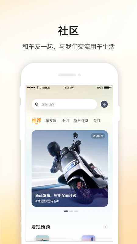 新日出行app最新版下载截图3
