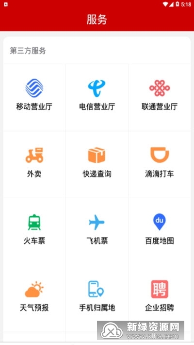 龙口融媒体app手机端官方版截图1