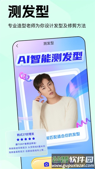 穿搭助手app截图3