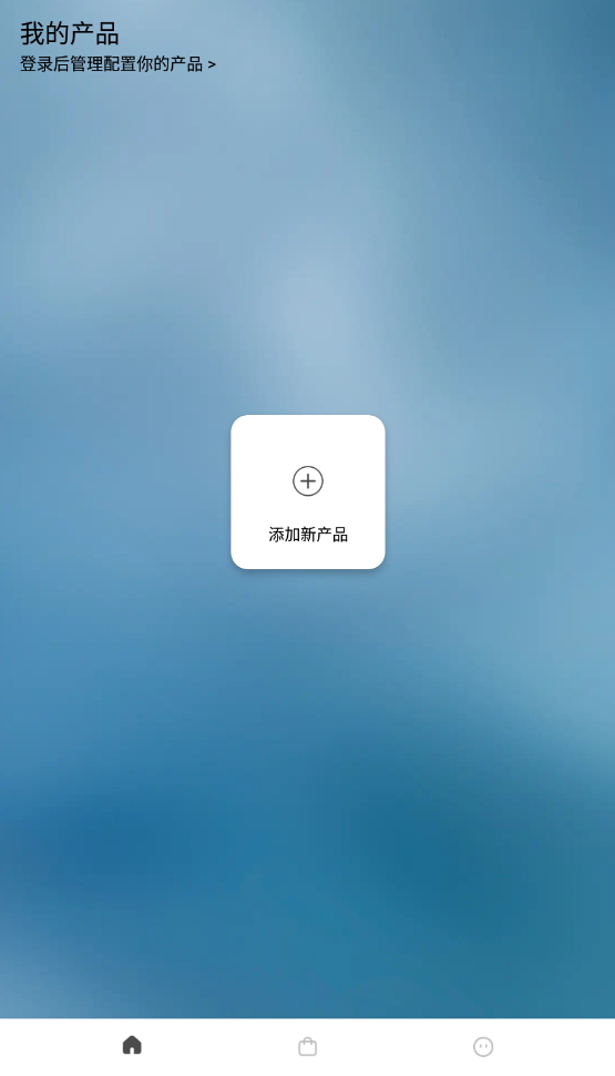Libratone(小鸟音响)app截图1
