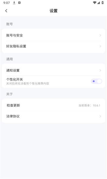 PICO官方下载安卓最新版截图1