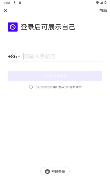 PICO官方下载安卓最新版截图4