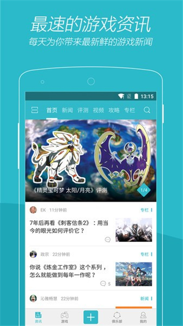 vgtime游戏时光官方下载安卓最新版截图4