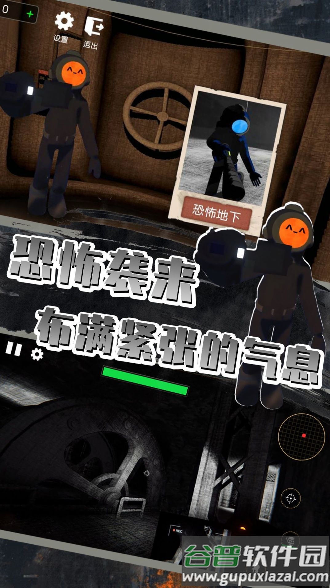 全民探险大作战安卓版截图2