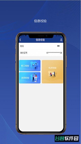 陕西养老保险app官方版(陕西社会保险)截图3