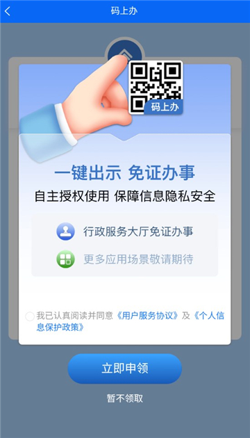 鹤立办app官方下载安卓版截图3