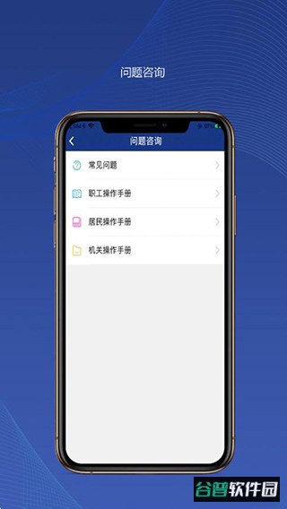 陕西养老保险app官方版(陕西社会保险)截图4