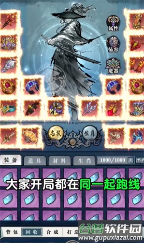 只此江湖梦游戏截图1