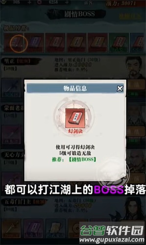 只此江湖梦游戏截图3