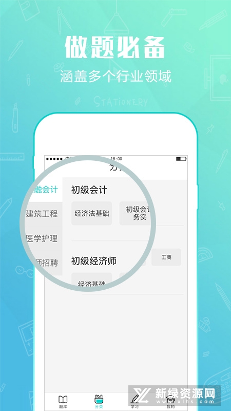 才士题库官方app免费版本截图1