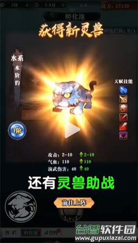 只此江湖梦游戏截图4
