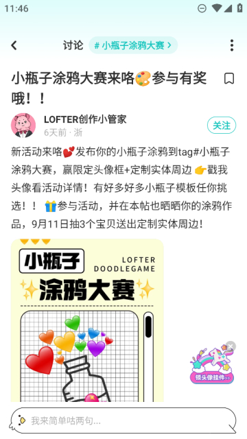 老福特app免费下载最新版截图1