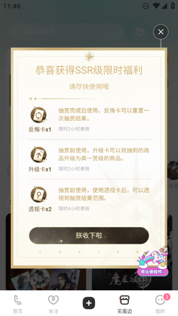 老福特app免费下载最新版截图2