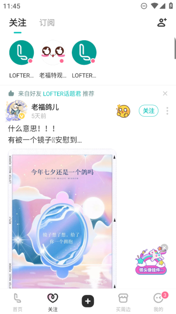 老福特app免费下载最新版截图3