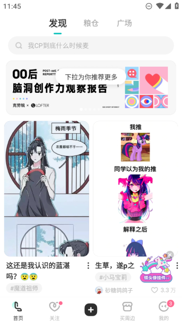 老福特app免费下载最新版截图4