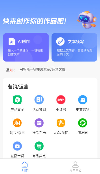 写作鱼软件最新版截图1