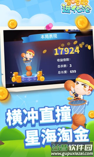 贪吃蛇进化论下载官方版(贪吃蛇乐园)截图1