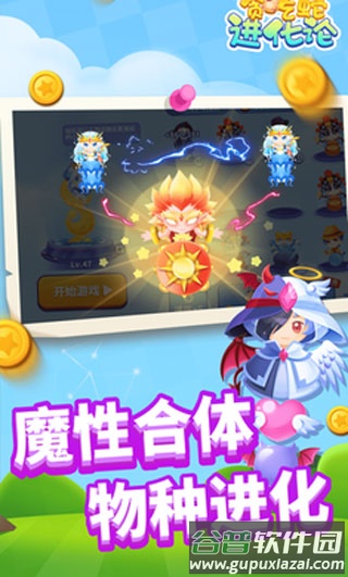贪吃蛇进化论下载官方版(贪吃蛇乐园)截图2