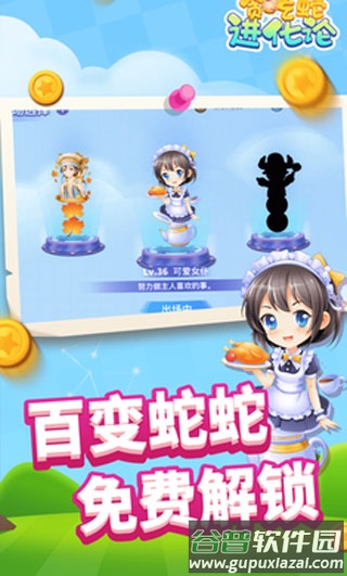 贪吃蛇进化论下载官方版(贪吃蛇乐园)截图4