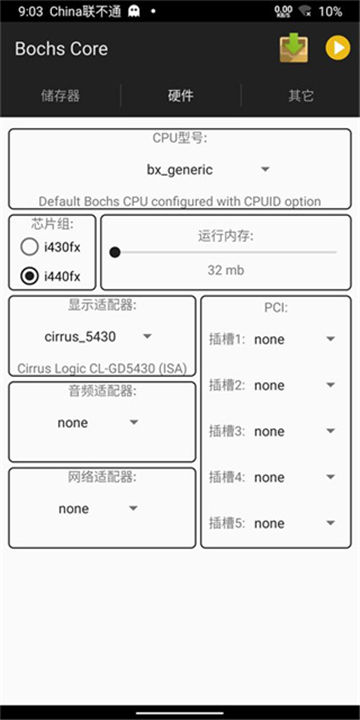 bochs汉化版最新版下载2025安卓版截图1