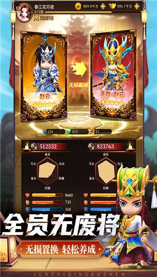 军师请布阵0.1折截图3