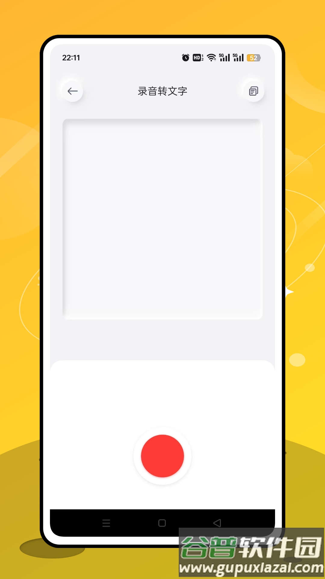 提词通app截图1