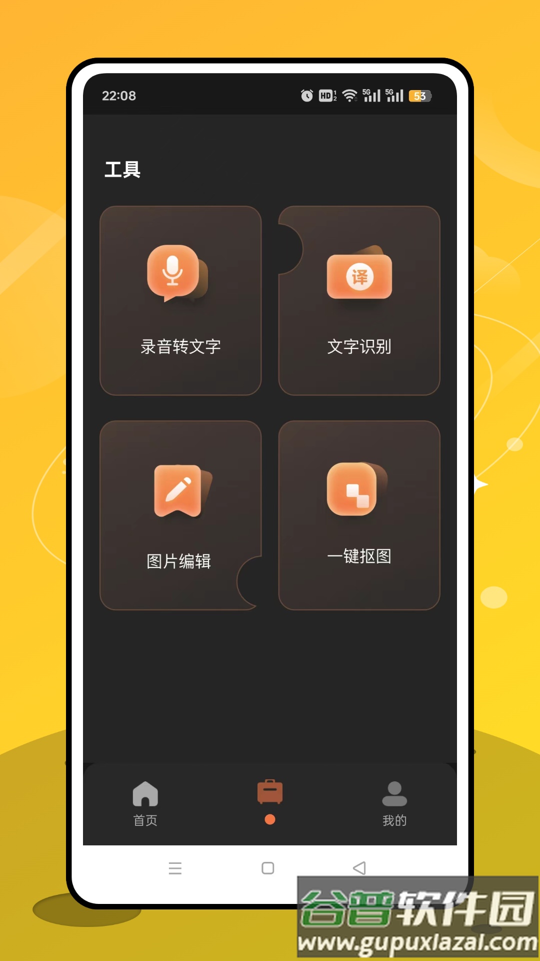 提词通app截图2