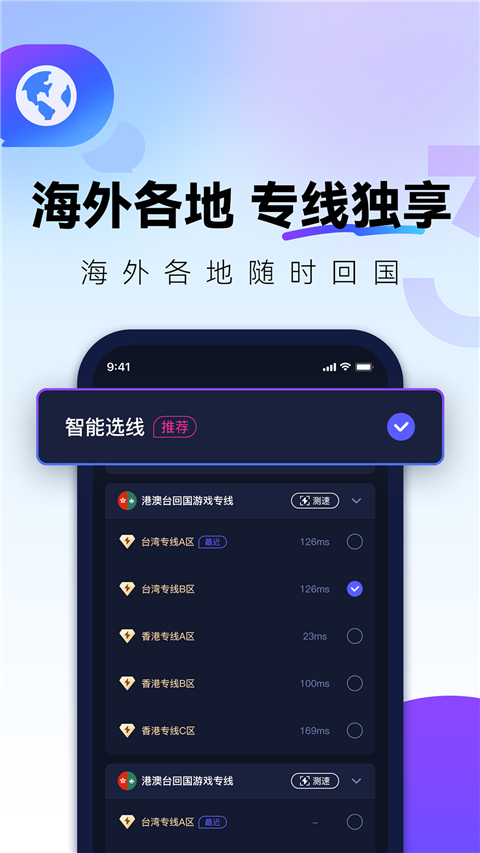 QuickFox官方版截图2