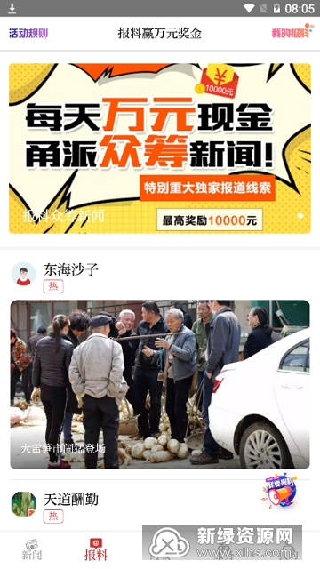 甬派新闻客户端手机版截图5