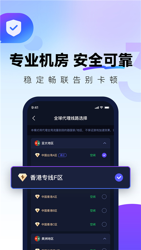 QuickFox官方版截图4