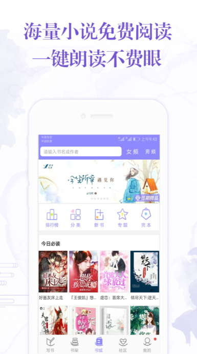 手机写小说app免费截图2
