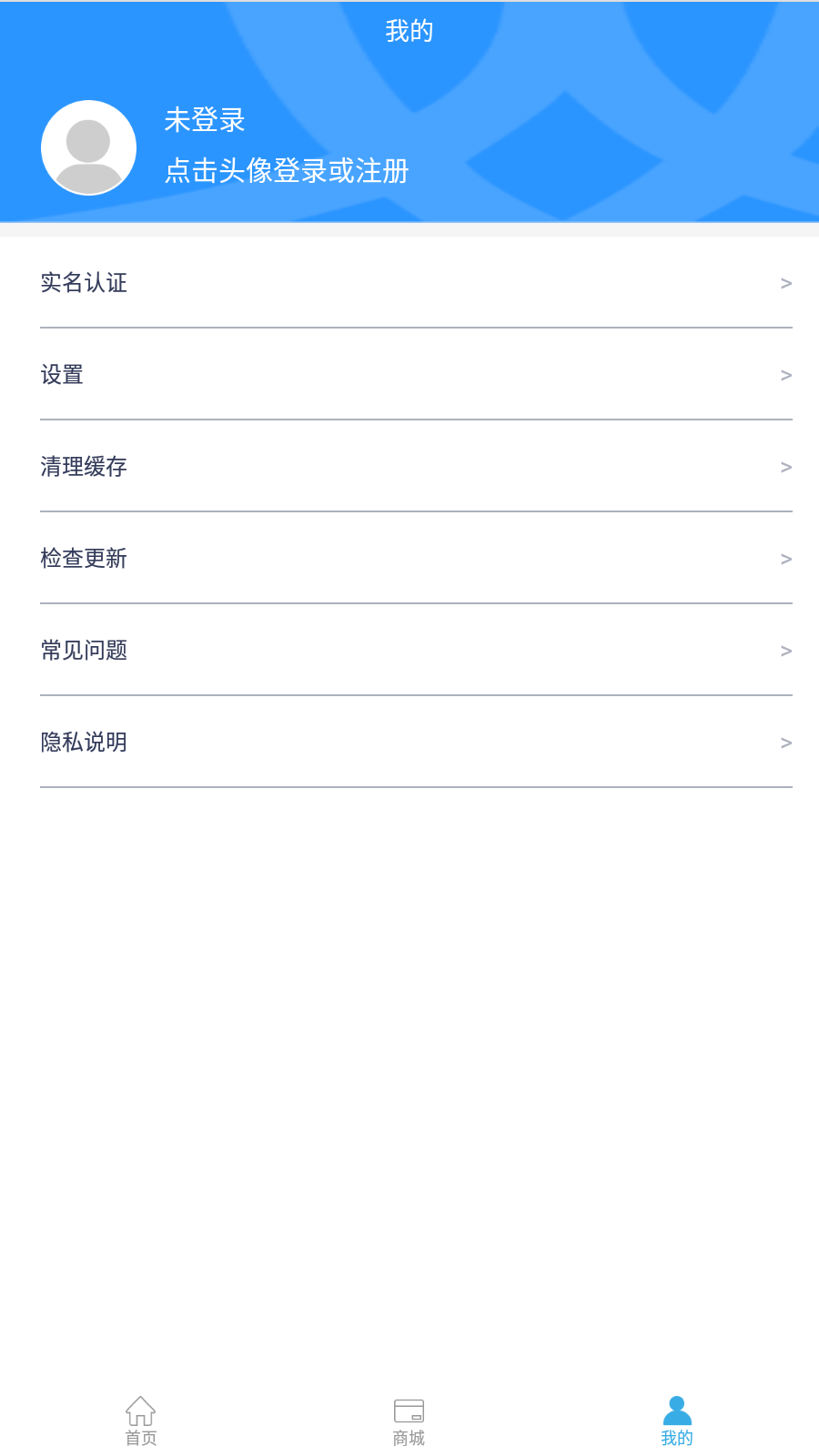 岭南通app安卓版截图1