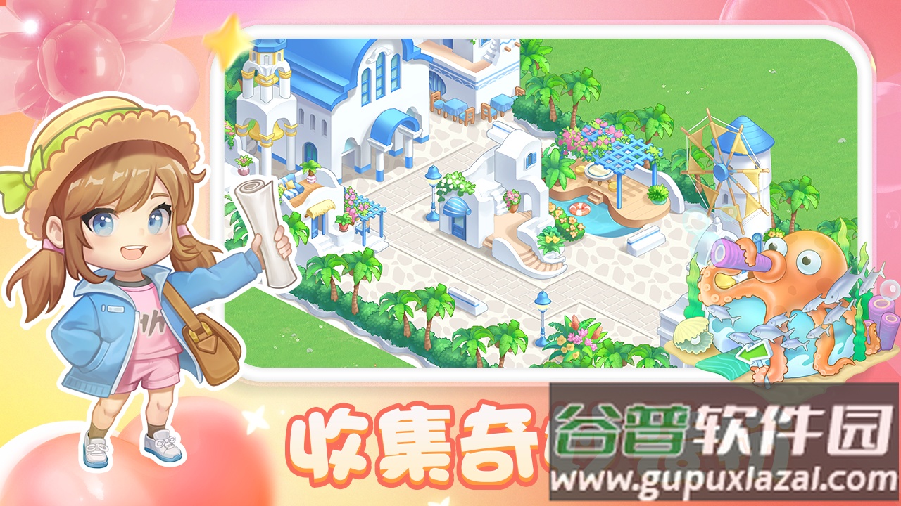 圆梦庄园下载手机版截图3