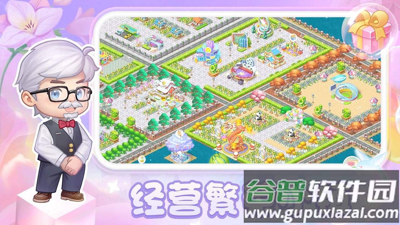 圆梦庄园下载手机版截图4