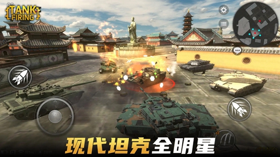 烈火坦克游戏最新版截图1