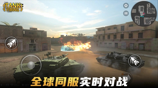 烈火坦克游戏最新版截图3