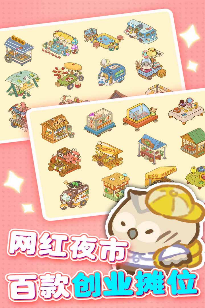 欢乐消消消手机版 安卓版截图2
