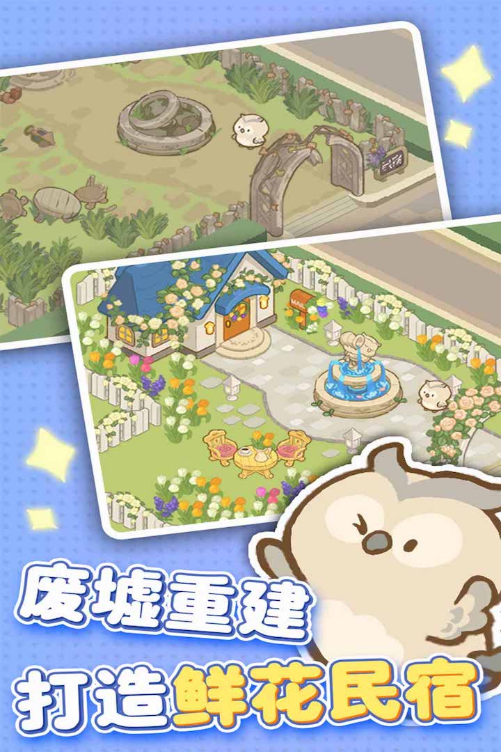 欢乐消消消手机版 安卓版截图3