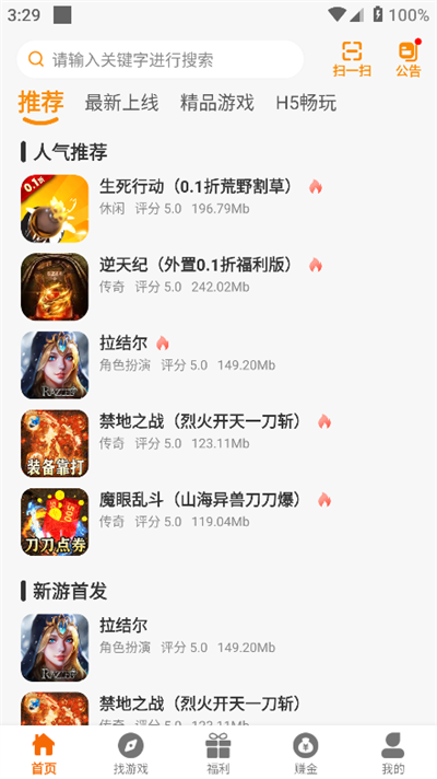 52乐娱游戏平台手机版截图1