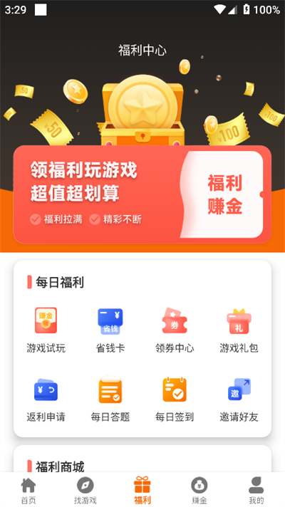 52乐娱游戏平台手机版截图3